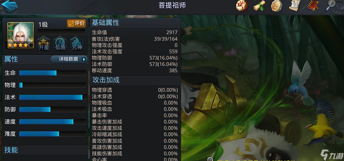乱斗西游2打龙阵容怎么玩