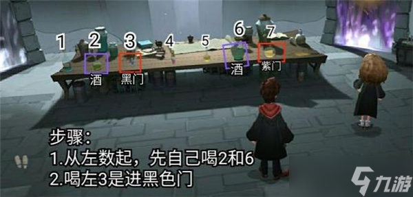 哈利波特魔法覺(jué)醒1991魔法石下怎么打