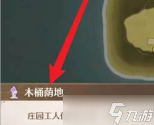 《無(wú)限暖暖》木桶蔭地頂部傳送點(diǎn)