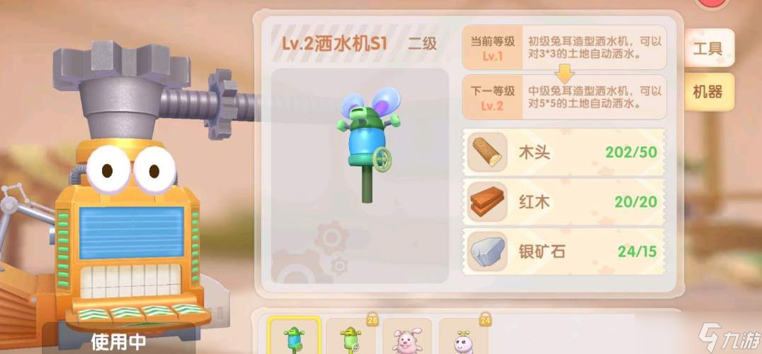 摩爾莊園r2機(jī)器人怎么拼