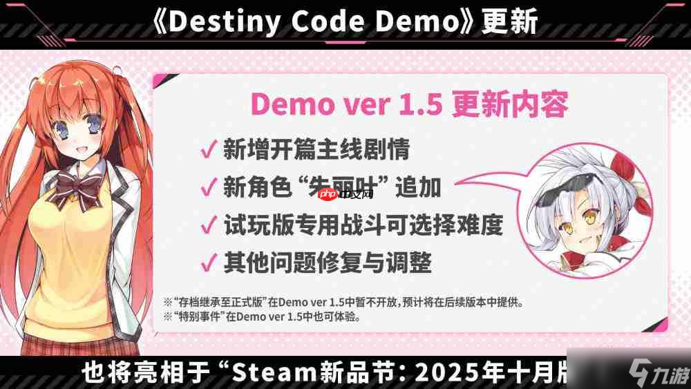 美少女×卡牌对战RPG《Destiny Code》免费试玩版更新!新角色参战!