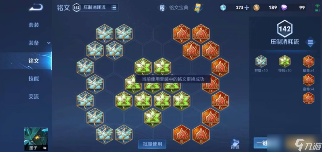 王者荣耀墨子的怎么出装和铭文