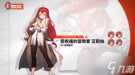 《棕色塵埃2》x《無職轉(zhuǎn)生Ⅱ》復(fù)刻合作 洛琪希·米格路迪亞、艾莉絲·伯雷亞斯·格雷拉特再次登場