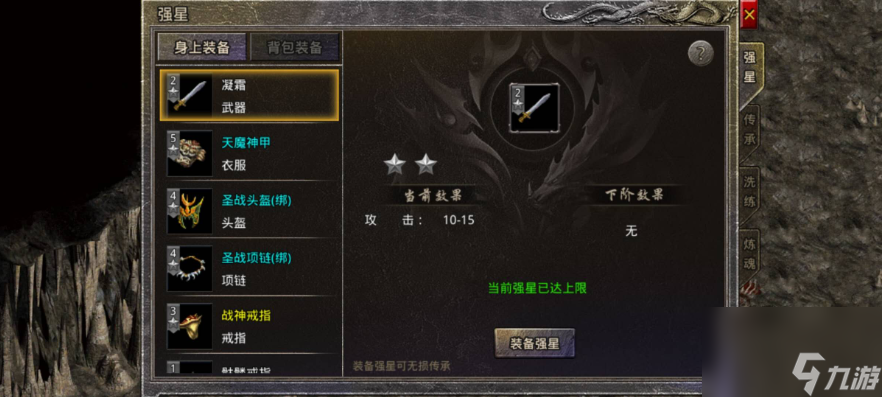原始传奇手游攻略战士技能设置 原始传奇手游战士技能设置攻略
