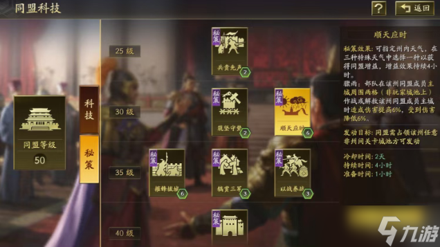 三国志战略版英雄命世新剧本特性说明