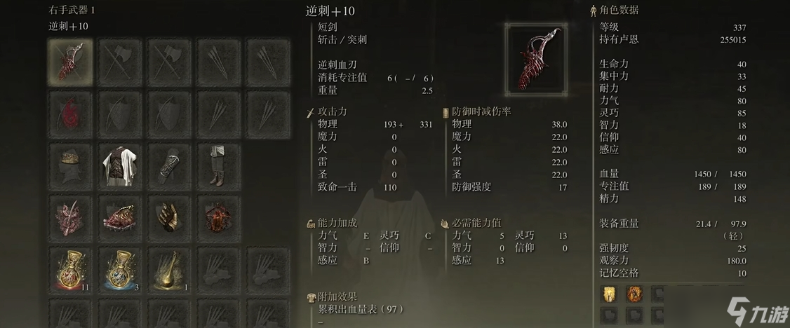 艾爾登法環(huán)后期最強(qiáng)武器推薦什么