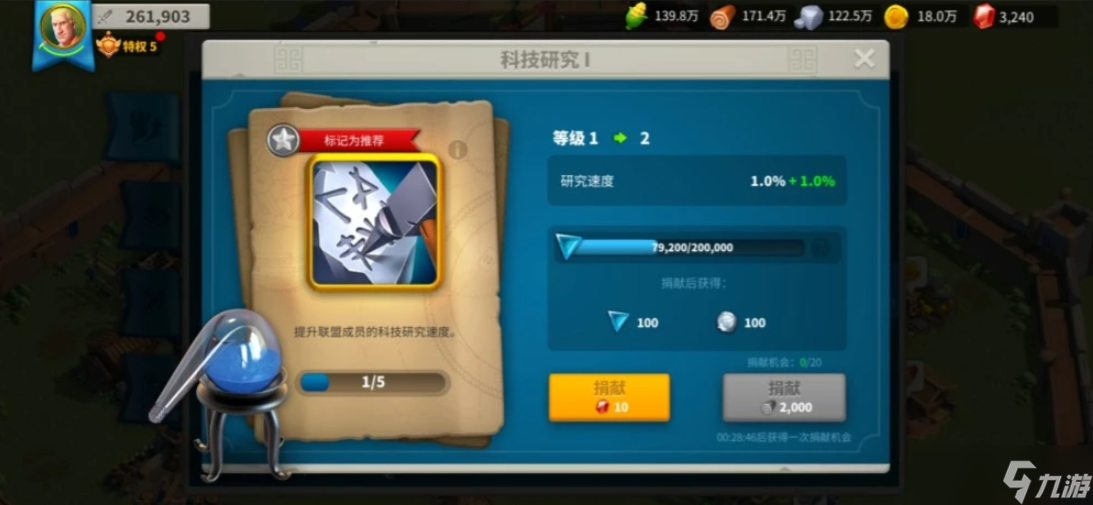 万国觉醒捐献怎么出暴击