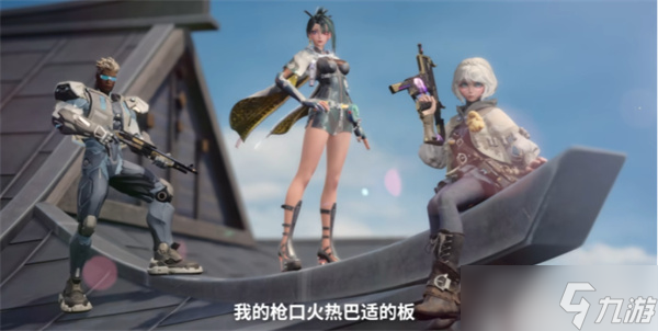 《遠(yuǎn)光84》第一賽季S1將于10月16日正式開啟！