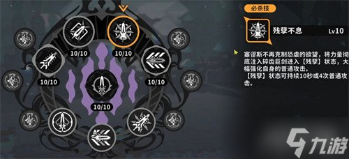 火环天赋怎么点 天赋加点顺序推荐