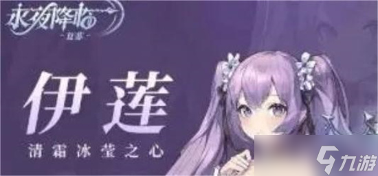 永夜降臨復蘇什么角色值得培養(yǎng) 永夜降臨復蘇英雄強度榜詳情