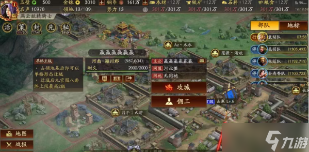 三国志战略版英雄命世新剧本特性说明