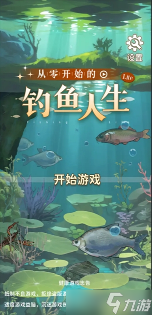 从零开始的钓鱼人生Lift前期天赋推荐