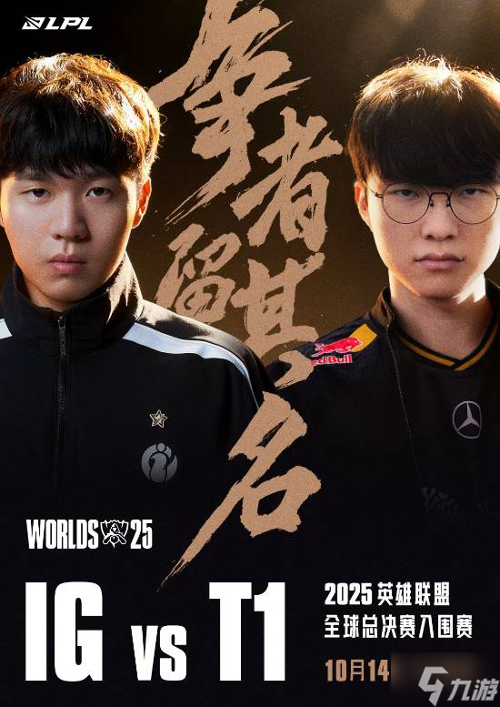 天下无双！T1发布S15出征宣传片：再次书写新的历史