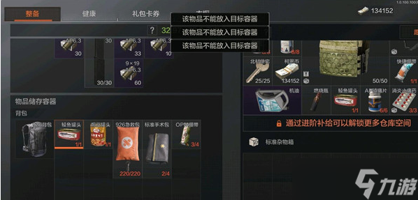 暗区突围防具箱能放什么