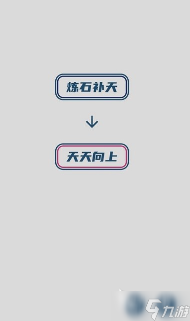 成語大全四字詞語游戲排行榜 2025耐玩的成語游戲合集