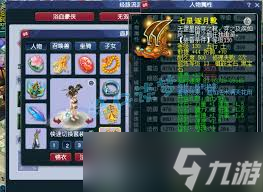 159级梦幻西游五庄观装备怎么展示