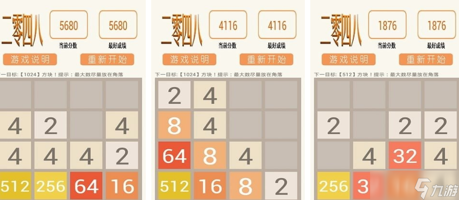 2048数字合成游戏有哪些 2025耐玩的2048手机游戏盘点截图