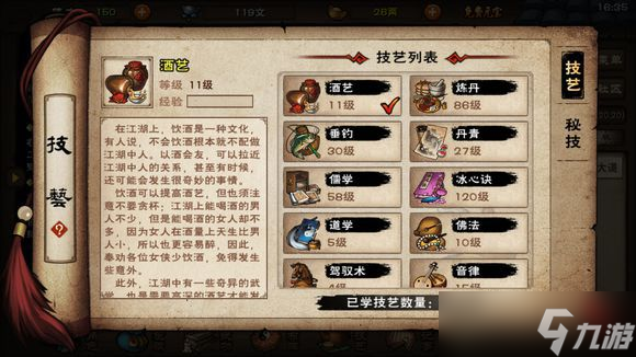 煙雨江湖泠月宮加入條件全解析