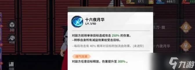 全明星激斗御名方守矢阵容