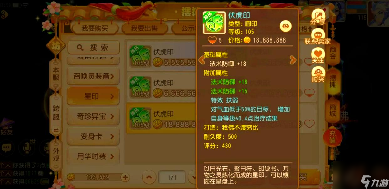 夢幻西游手游物理門派怎么選星印和變身卡