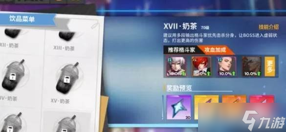 全明星激斗材料消耗