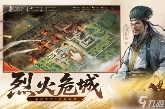 高人气三国志手游有哪些2025流行的三国志手游排名