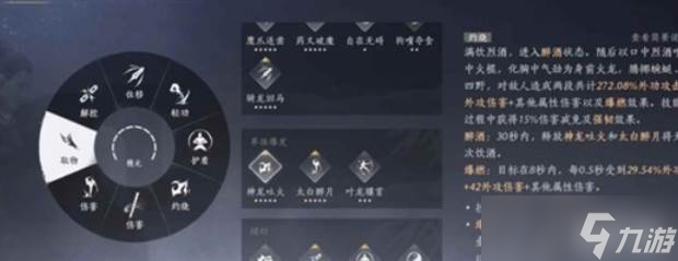 《燕云十六聲》止戈論劍奇術(shù)