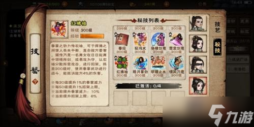 煙雨江湖泠月宮秘技獲取指南：詳解各技能獲得方法