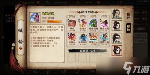 煙雨江湖泠月宮秘技獲取指南：詳解各技能獲得方法