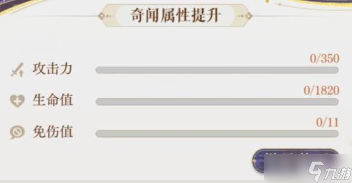 如鸢陈登漆园蝶属性