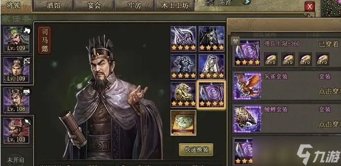 攻城掠地113副将怎么招