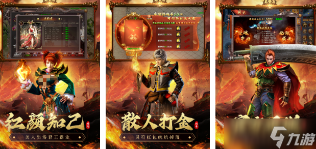 传奇游戏哪款好玩 2025流行的传奇手机游戏榜单截图