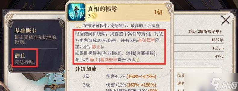 《幻书启世录》猫队阵容攻略 阵容搭配技巧 