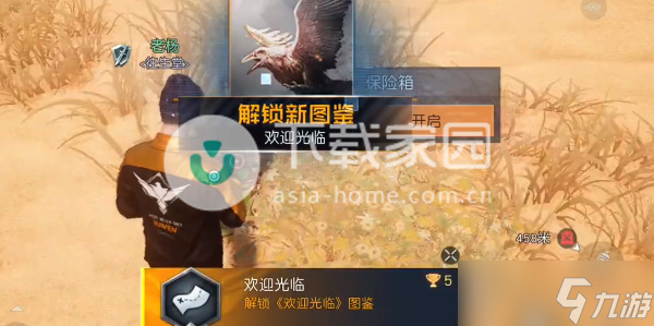 黎明觉醒藏宝图欢迎光临位置介绍