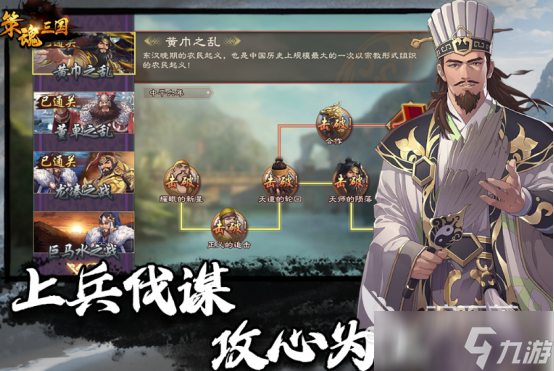 适合长期玩的三国手游有哪些2025流行的三国手游盘点