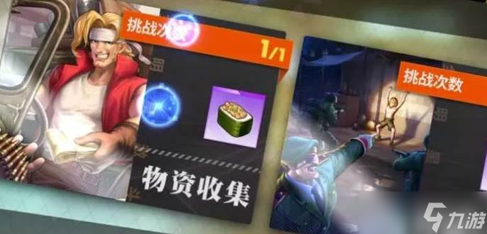 全明星激斗福利资源