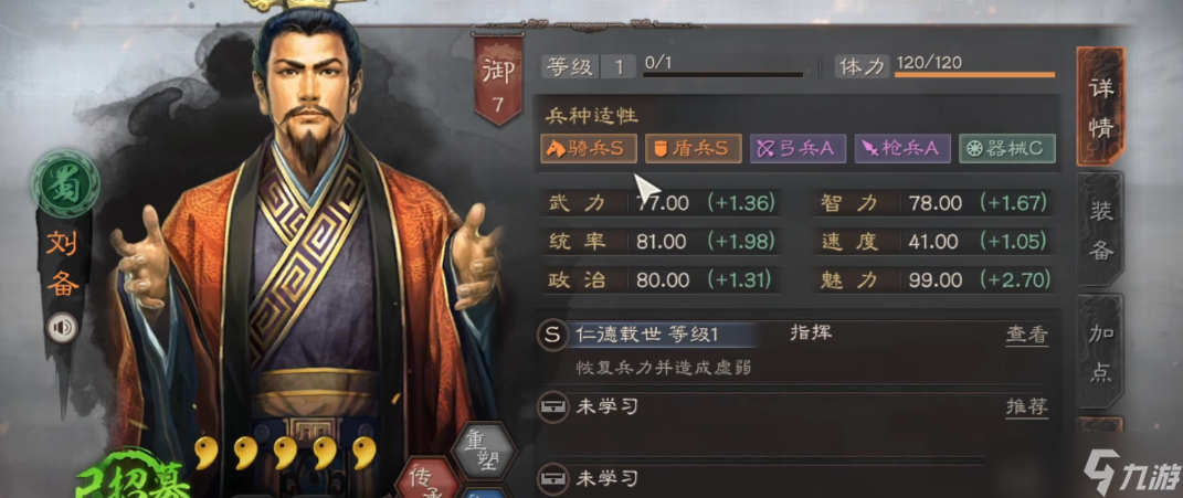 三国志战略版刘备张飞甘宁怎么配