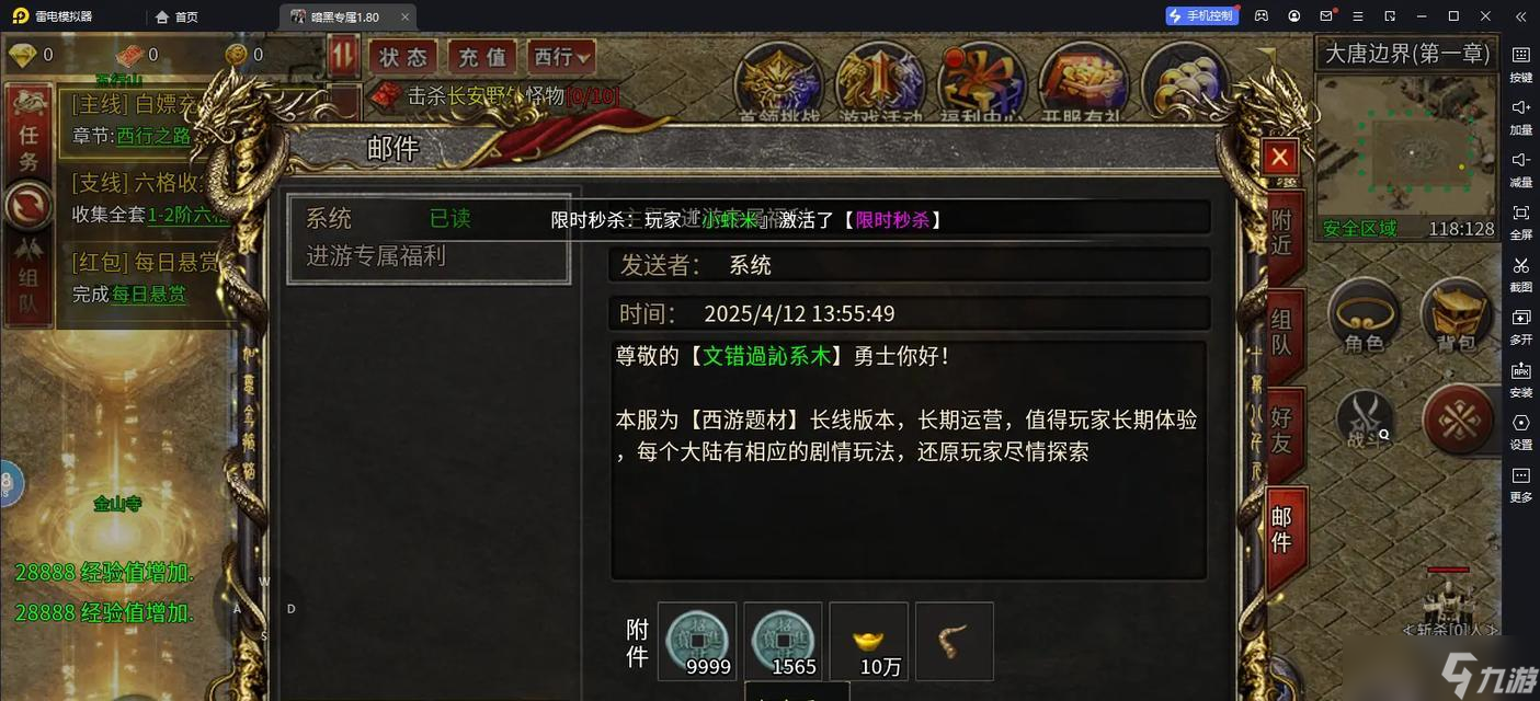手游版热血传奇游戏怎么玩？入门指南是什么？