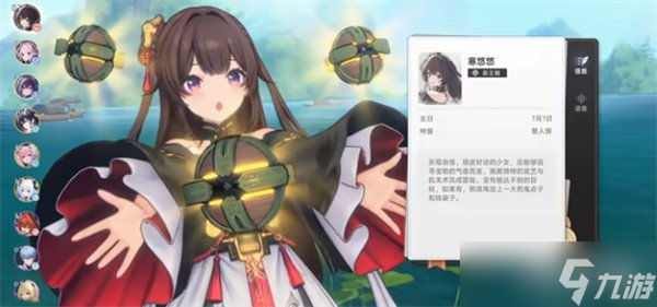 藍(lán)色星原旅謠寒悠悠怎么樣 寒悠悠角色介紹