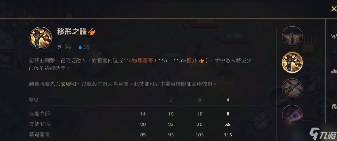 英雄联盟手游剑姬打诺手带什么