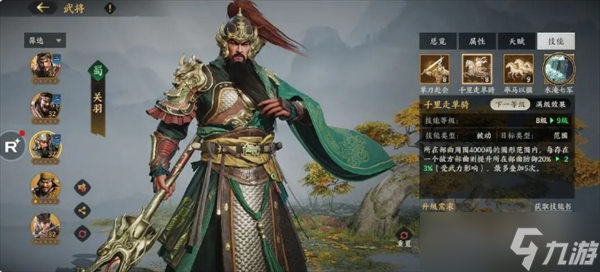 三国群英传策定九州前期开荒好用的变种蜀角盾阵容分享