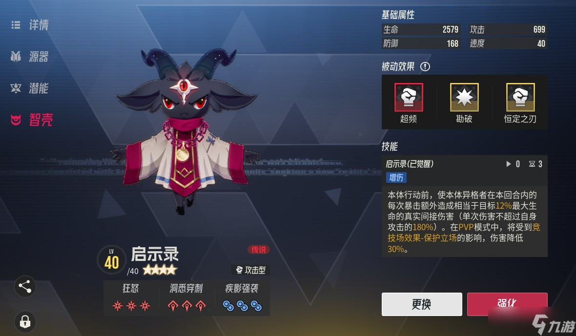 伊瑟410爆傷夜離強度分析&配裝建議