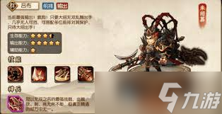 雷鳴三國特效屬性有啥效果