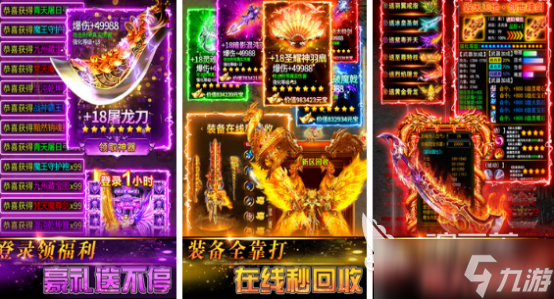 传奇游戏哪款好玩2025流行的传奇手游排行榜