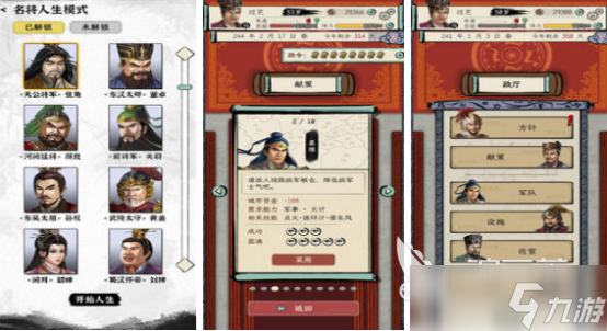 好玩的单机策略手游大全2025流行的单机策略手游推荐