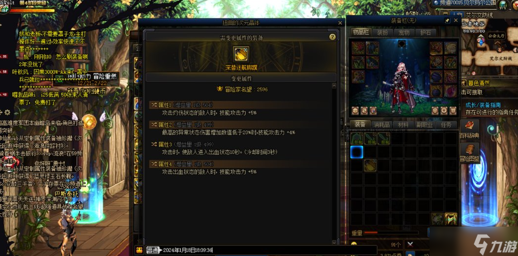 地下城与勇士黑色晶体是什么