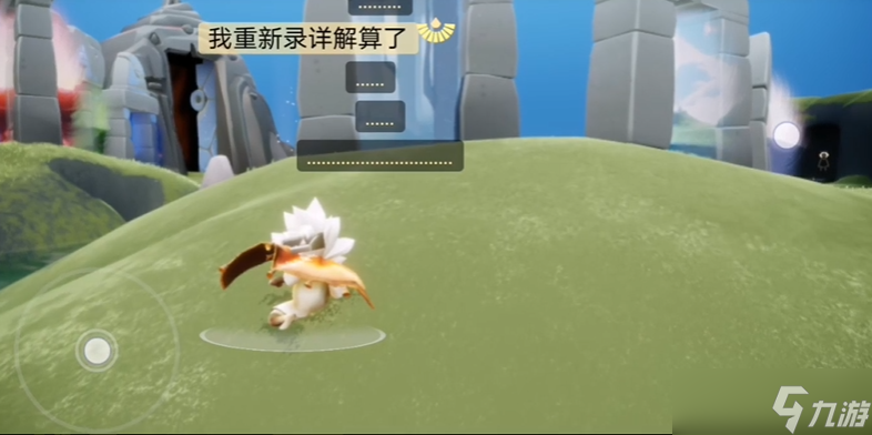 光遇怎么黑臉遁地