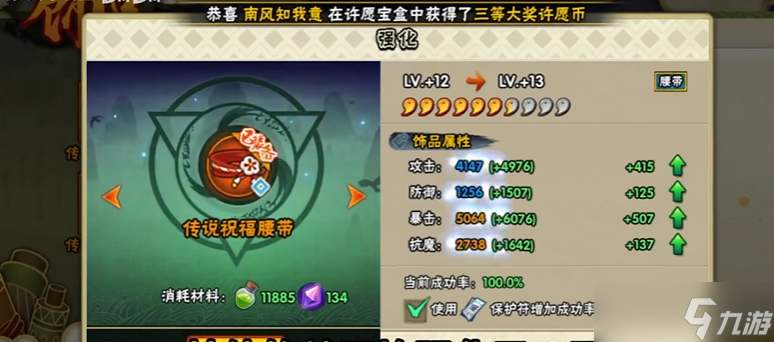 火影忍者手游飾品哪個加戰(zhàn)力多