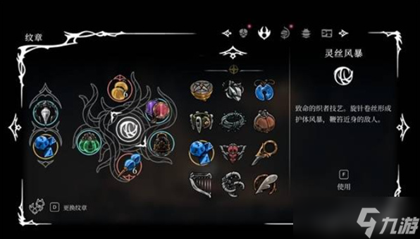 空洞騎士絲之歌巫嫗紋章怎么配裝-巫嫗紋章配裝玩法攻略