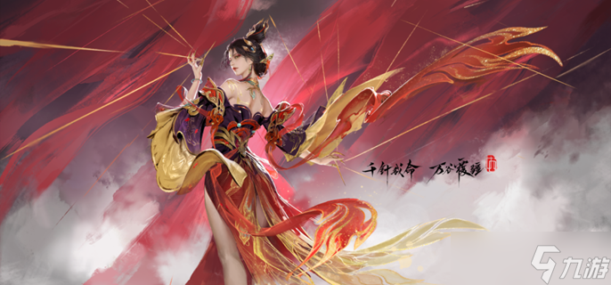 永劫无间手游南宫锦武器选哪个好-南宫锦武器选择推荐